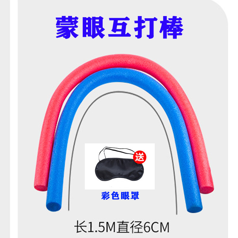 MoneyEye Interplay air stick pillow Wars small game Active props Collective to expand fun rally party shake-up 