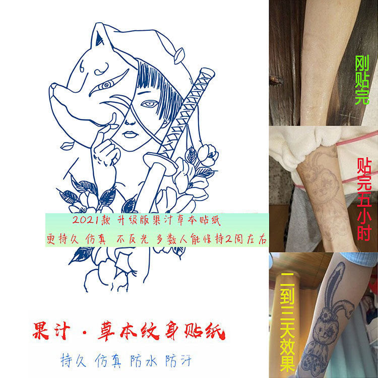 Herbal tattoos can't wash off juice without reflecting semi-permanent waterproof male durable knife geisha cyan tattoo stickers