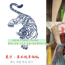 Herbal tattoo cant wash off Juice non-reflective semi-permanent female waterproof male long-lasting tiger under the mountain tiger tattoo patch