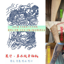 Herbal tattoos cant wash off Juice non-reflective semi-permanent female waterproof male lasting Zhao Zilong Zhao Yun tattoo stickers
