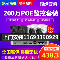 Beijing door-to-door installation and maintenance surveillance high-definition night vision network camera mobile phone remote monitoring package installation