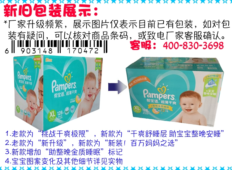 Pampers / Tã khô siêu mỏng Green Bang XL128 cộng với size XL - Tã / quần Lala / tã giấy