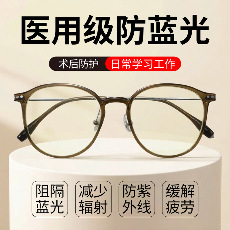 Anti-Radiation, Anti-Blue Light Fatigue, Special Glasses for Watching Mobile Phones and Computers That Do Not Harm the Eyes, for Men and Women, Without Prescription Anti-Radiation, Anti-Blue Light Fatigue, Special Glasses for Watching Mobile Phones and Computers That Do Not Harm the Eyes, for Men and Women, Without Prescription