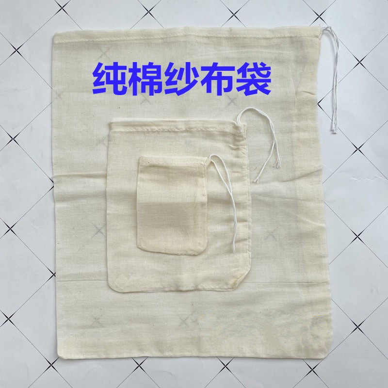 Pure Cotton Yarn Cloth Bag Bubble Wine Filter Bag Chinese Herbal Medicine Bag Frying bag tea Soup Bag seasoning Bag Slag Ladle-Taobao