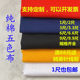 Five-color cloth, pure cotton, fire for smoke, white cloth, red cloth, yellow cloth, black cloth, blue and green cloth, etc. fire use colorful cloth direct sales