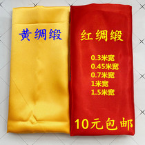 Yellow cloth Buddha cloth Red Cloth Buddha Hall Yellow cloth unveiled and opened Golden yellow silk cloth Satin cloth Red cloth