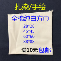 Pure cotton white cloth small square towel Tie-dyed fabric Batik square diy hand-painted graffiti Baby handkerchief embroidery canvas