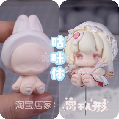 Gumi Body model Daily Dilemma Original body Model Ultra-light clay Q-version face model Gumi Body