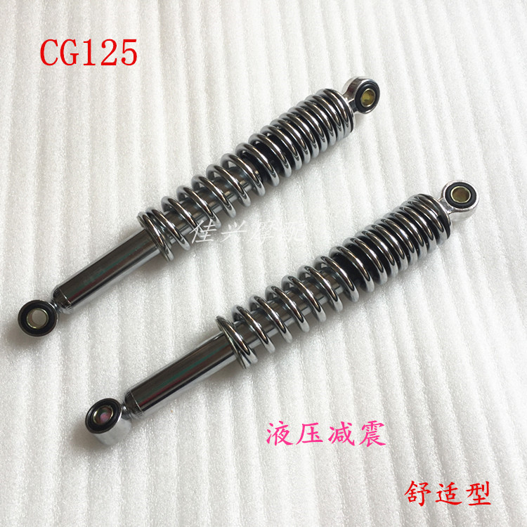 Motorcycle shock absorbers apply Honda CG125 Pearl River 125 happy 125 universal rear shock rear fork shock absorber-Taobao
