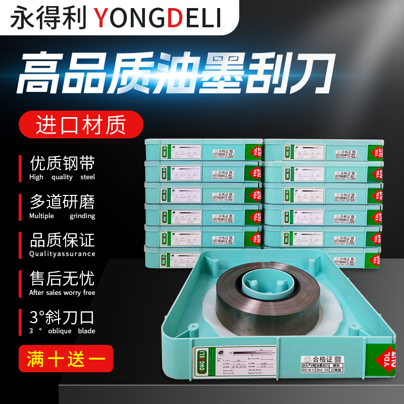Yongdeli Ink Scraper, Printing Machine Ink Scraper, Offset Printing Ink Scraper, Free One Yongdeli Ink Scraper, Printing Machine Ink Scraper, Offset Printing Ink Scraper, Free One