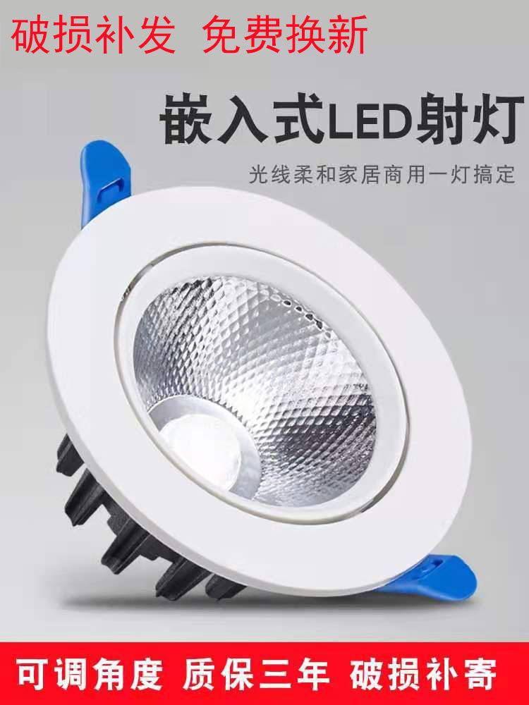 Spotlight led ceiling lamp Home Living room ultra-bright embedded Spotlight Bull eye light Indoor background wall cob lamp