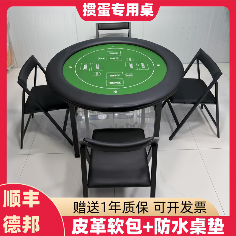 Folding Table for Playing Cards, Poker, Chess, Mahjong, Round Luxury Table for Competition, Entertainment, and Leisure