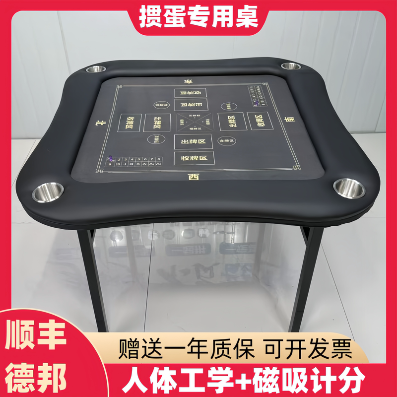 High-End Premium Folding Table for Guandan, Ergonomic Curved Soft-Edged Gaming Table, Mahjong Table, Poker Table High-End Premium Folding Table for Guandan, Ergonomic Curved Soft-Edged Gaming Table, Mahjong Table, Poker Table