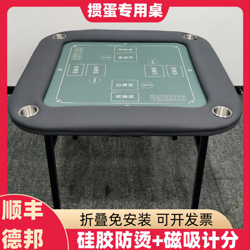 Special Folding Table for Playing Gua Dan, High-End Quality Silicone Heat-Resistant Poker Table for Home Activities and Competitions Special Folding Table for Playing Gua Dan, High-End Quality Silicone Heat-Resistant Poker Table for Home Activities and Competitions