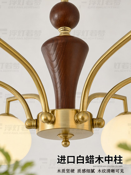 Vintage Cream-Style Chandelier, Eye-Friendly Main Light for Living Room, French Retro Bedroom, Dining Room, Study, White Ash Wood Magic Bean Lamp