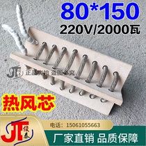 Direct sales 80*150 shoe machine drying line machine 220V 2000W special ceramic heating core cross 10