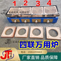 Silian electronic universal furnace Square electric furnace 220 125*125 Four groups of electric furnace heating furnace electric furnace