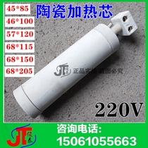 Hot air gun blowing biomass pellet boiler igniter Ceramic ignition gun core Ceramic heating core