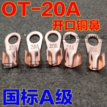 Pure red copper cold pressed wiring terminal opening copper nose wire ear nose OT-20A national standard A level furnace wire wiring