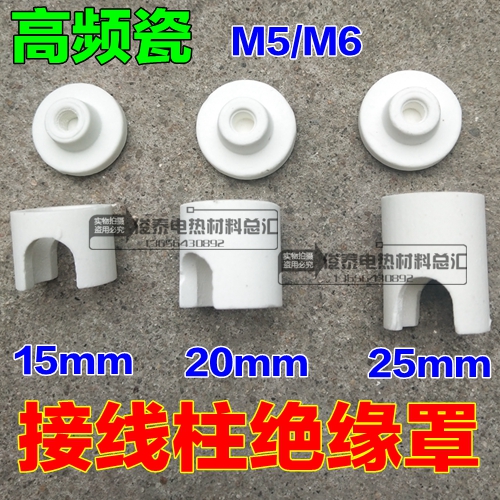 Binding Post Protection Hood Insulation High Temperature High Frequency Porcelain Cap Shroud Male Butt 220380-Taobao