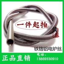 Iron-chromium-aluminium electric furnace wire heating wire 300w-2000w high temperature alloy heating wire electric furnace electric cake pan