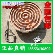 Stainless steel small electric furnace round furnace disc heating furnace heating furnace 500WA-5000W line National 220V