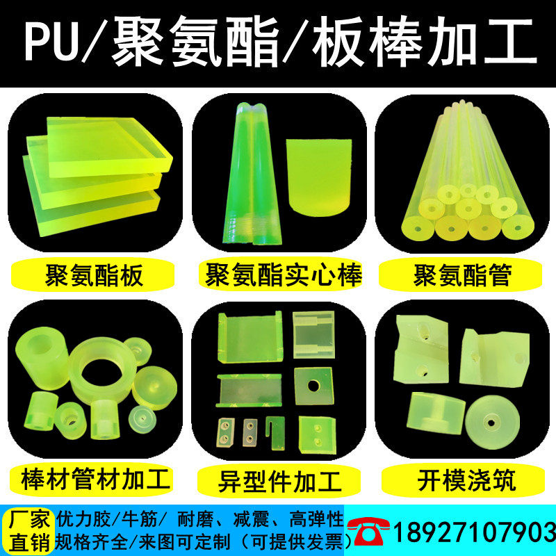 Machined custom-made polyurethane plate bar Gluten Rod Superior Rubber Hollow Pipe PU Rod abrasion-resistant anti-crash rubber damping gasket