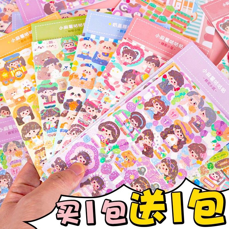 小麻薯咕卡贴纸女孩儿童咕卡砖块贴纸手帐古卡估卡贴画卡通人物装饰小图案便宜咕咕咕咔盘全套豪华版网红套装