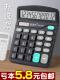 计算器办公用计算机商用太阳能财务会计专用办公室用有声带语音款记账计数记算计算机器学生小号小型小巧便携