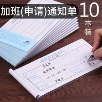 10 This loaded gold Chief overtime application form overtime notice overtime strip application approval form