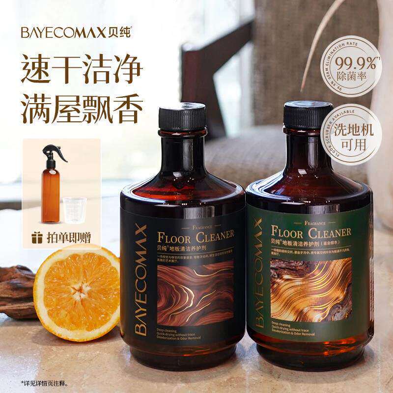 Beichun Floor Cleaner Fragrance Cleaning and Maintenance Agent for Wooden Floors and Tiles, Polishing, Cleaning, Mopping Liquid, Stain Removal and Brightening