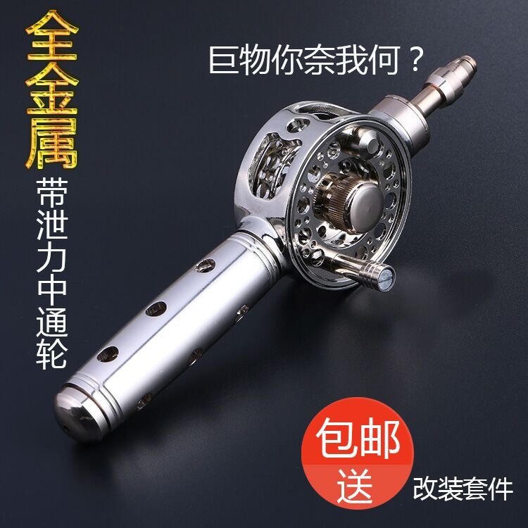 New all - metal - wheel fishing rod reel reel with leakage wheel fishing gear in the line of the fishing wheel