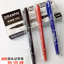 Non-erasable oily pen rugged can add ink small double-headed marker quick-drying marker gou xian bi guang pan bi