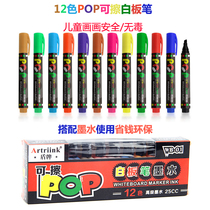 Childrens drawing board whiteboard pen can scrub color water-soluble multi-color 12-color set safe and non-toxic erasable pen