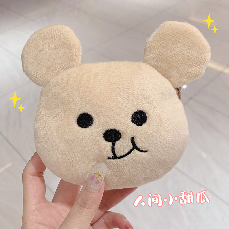Cute Crooked-Mouthed Bear Plush Coin Purse, Student Portable Earphone Bag Pendant, Birthday Gift for Girlfriend or Best Friend Cute Crooked-Mouthed Bear Plush Coin Purse, Student Portable Earphone Bag Pendant, Birthday Gift for Girlfriend or Best Friend