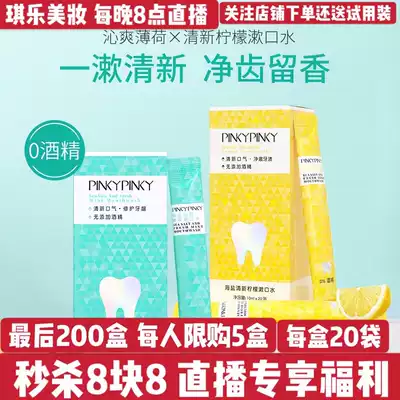 Colorful muscle Mint Lemon mouthwash sea salt cleaning repair gums fresh breath imported raw materials (20 bags)