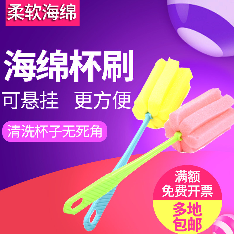 Sponge scouring cloth cup brush Glass brush Bottle brush Sponge cleaning cup brush Kitchen sponge cleaning brush can be hung