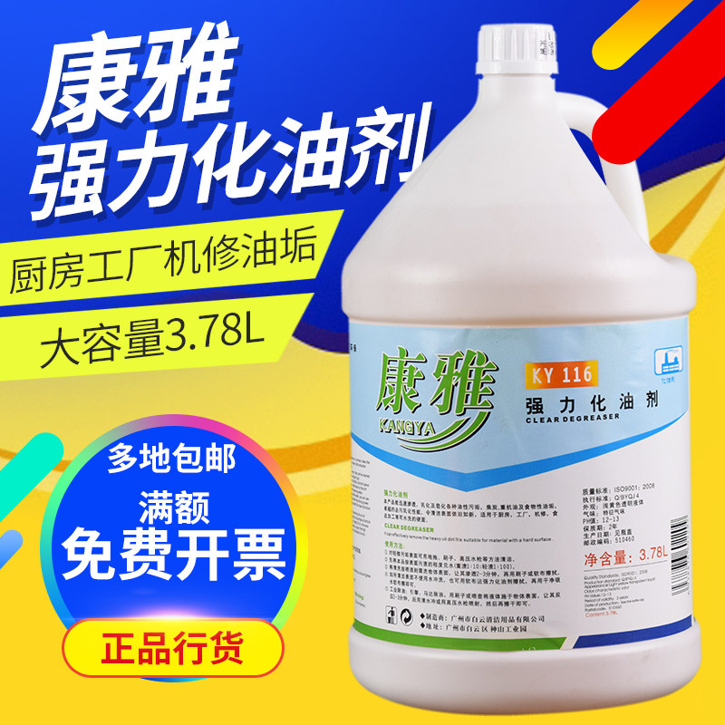 Conja Powerful Chemical Oil Cleaning Agent Remover Kitchen Dining Room Ground Oil Dirt Cleaning Agents Plant Oil Heavy Oil