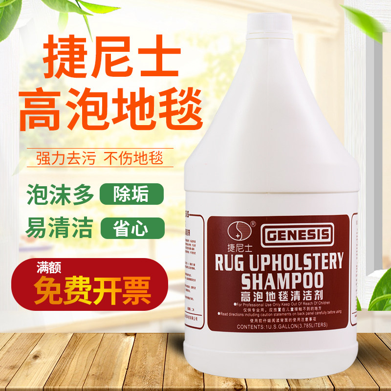 Celic Carpet Clean Carpet Champagne Clean Hotel Guesthouse Clothing Sofa Wash Carpet