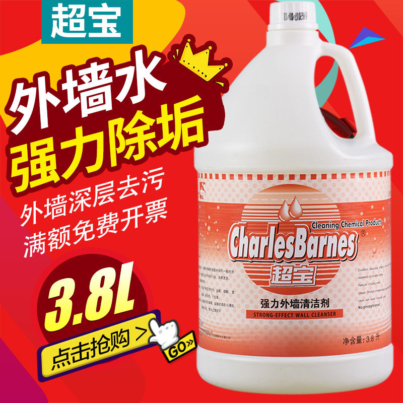 Super-Treasure Powerful Exterior Wall Cleaning Agent Tile Powerful Decontamination Descaling Cleaning Cement Toilet Floor Clean Porcelain