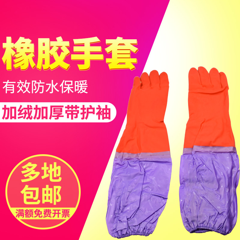 Wash dishwash gloves waterproof rubber latex thin kitchen durable brush dishes washing clothesrubber plastic cleaning housework