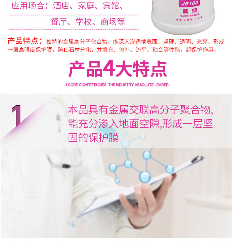 Jieba primer wax -1_05.jpg