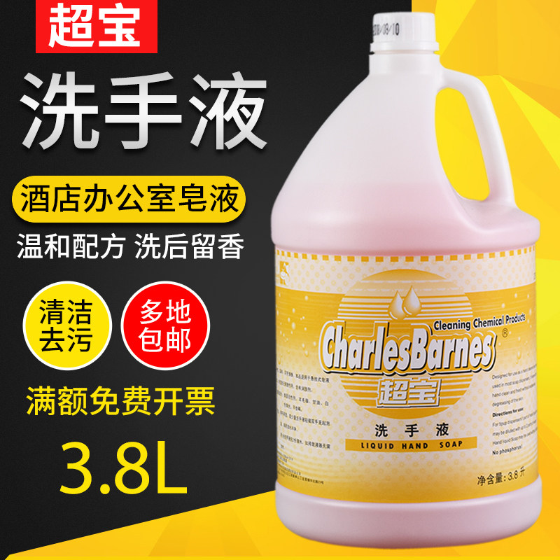 SuperBao Hand Sanitizer Supplement Dress Clear Aroma Type Disinfection Germicidal Soap Liquid Instrumental Guesthouse Hotel Dining Room With Hand Sanitizer Big Bucket