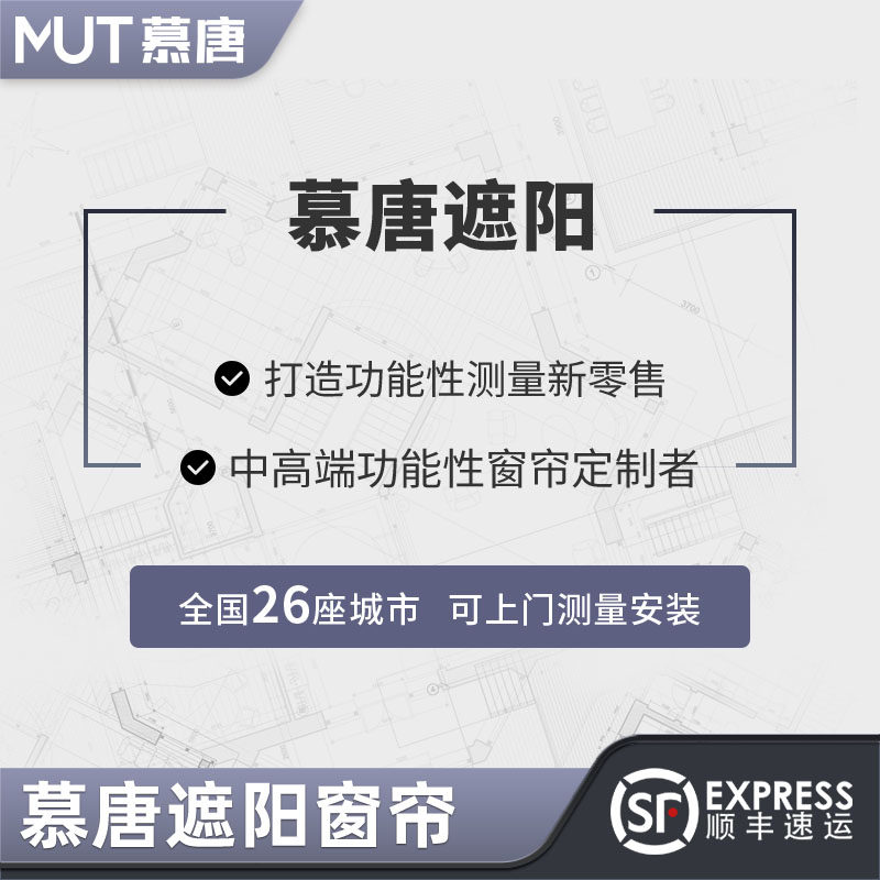 Mutang Shade Factory Store Custom Roller Curtain Curtain Size Measurement Method Second Shot Not Shipped