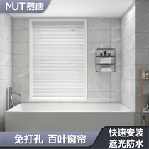 Toilet Louver Curtain non-perforated waterproof blackout bathroom toilet shade household aluminum alloy lifting roller blind