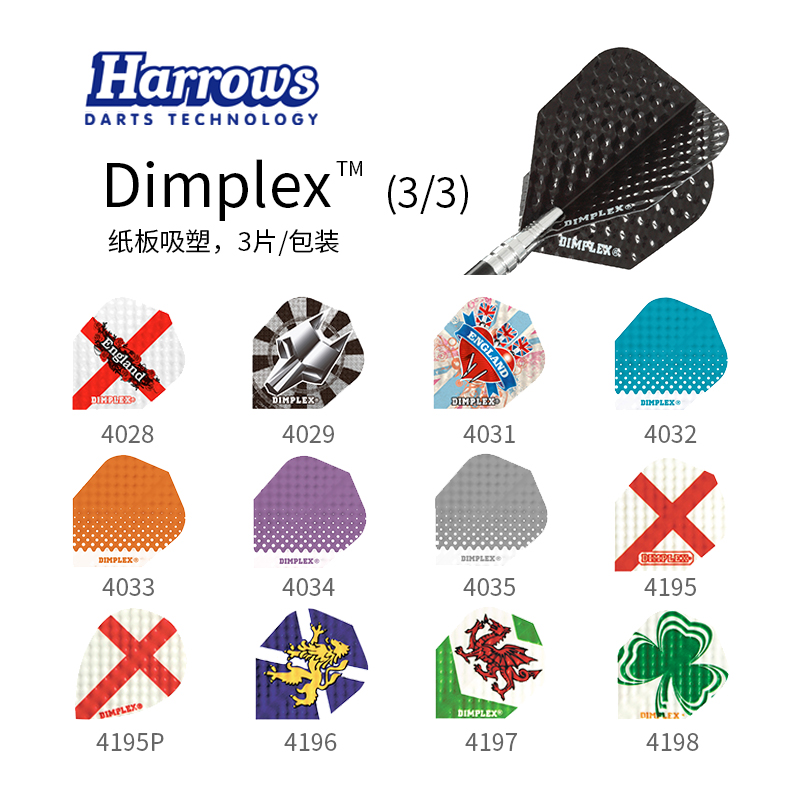 Dimplex Flying Dart Wing (3 3) Tail Dart Dart Tail Leafs Harrows Halos British Original Clothing Import