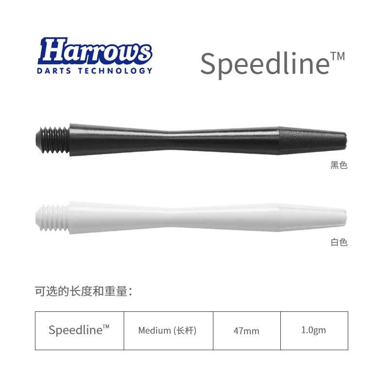 Speedline Flying Dart Pole High Strength Nylon Dart Rod Harrows Halos British Original Clothing Import