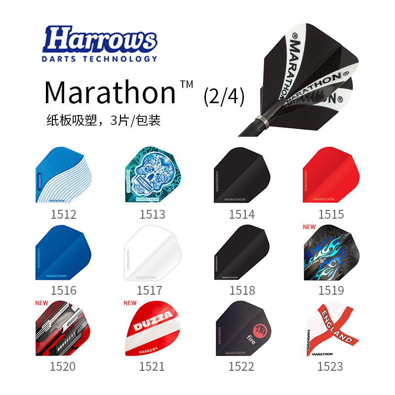 Marathon Dart Wing (2 4) Tail Dart Tail Leaf Harrows Harrows Harros British original import