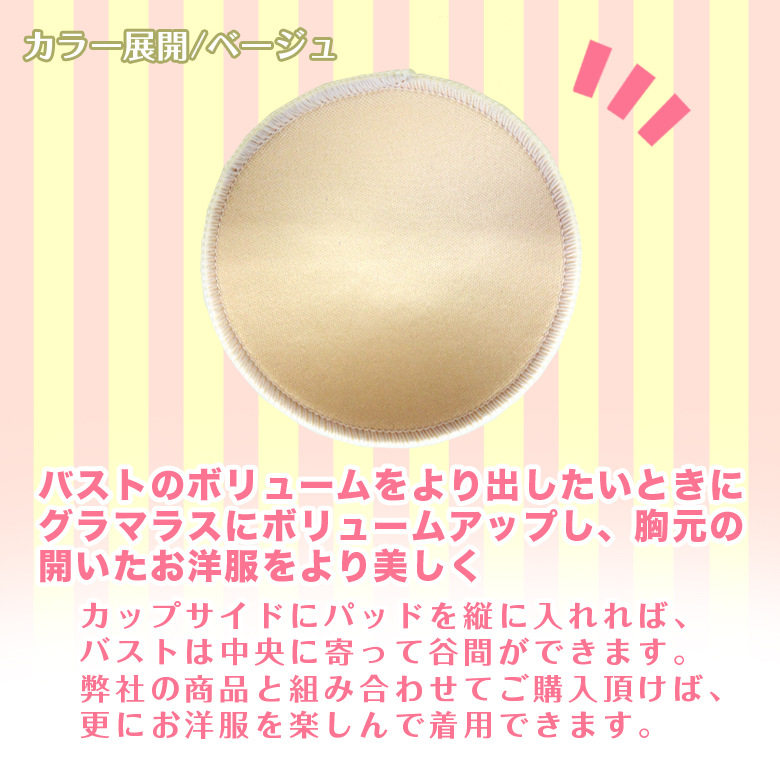 Pads pour soutien-gorge - Ref 811082 Image 42
