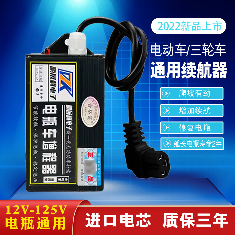 电动车智能增程神器！省电+提速+续航全搞定，实测效果太惊艳！-增程器-淘宝好物网